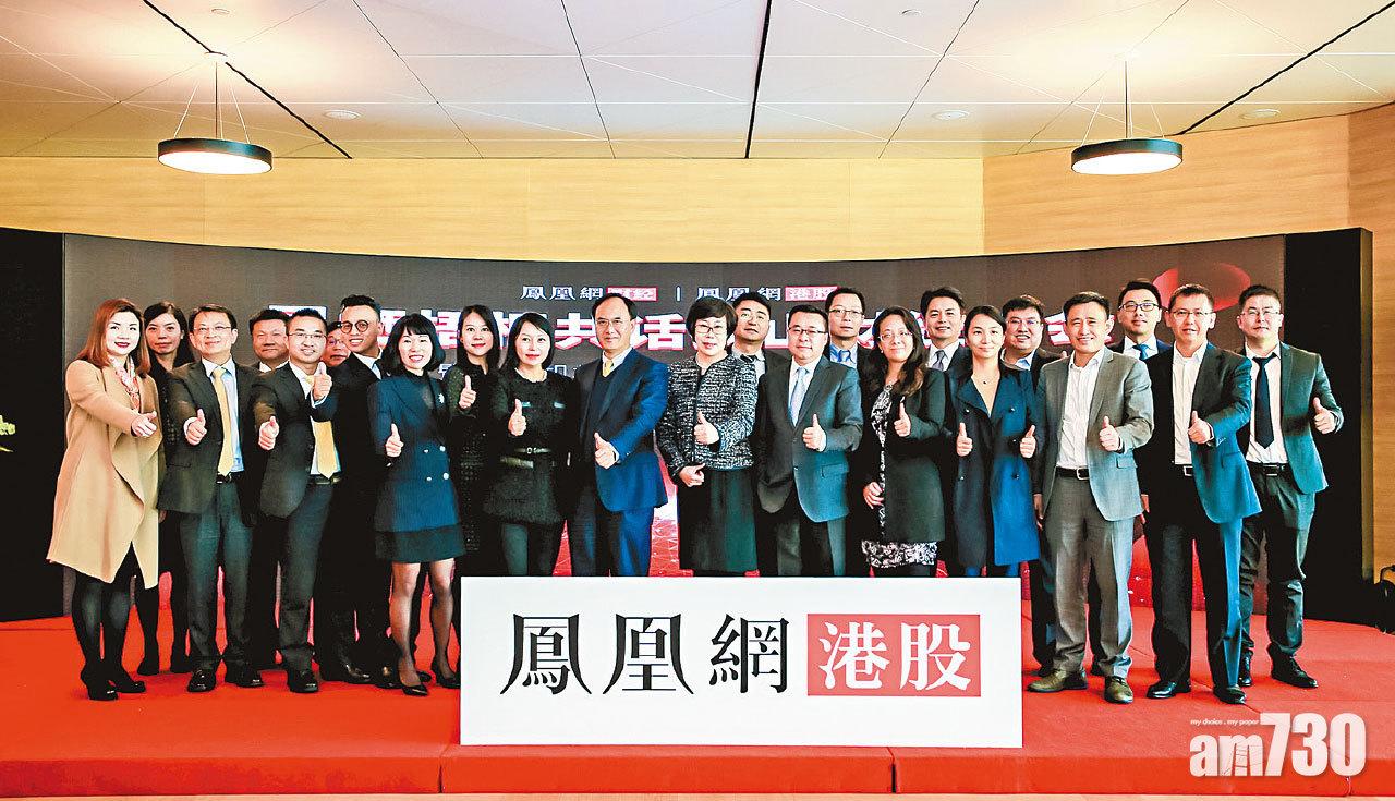 |傑出上市公司大奬2019| 支持機構─鳳凰網港股  客觀準確報導環球經濟