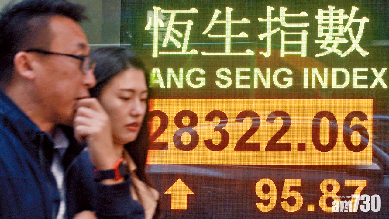 止兩連跌 成交縮 港股升95點 內需股跑出