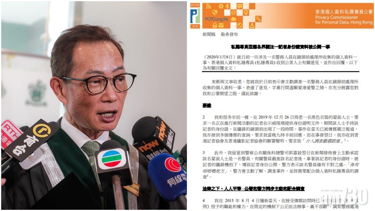 【私隱直播】稱法律下人人平等   黃繼兒：查違例警員屬依法辦事