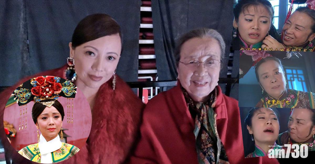 兩代《還珠格格》演員碰頭 鄧萃雯讚容嬤嬤勁可愛