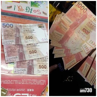 【提防偽鈔】網傳同號碼中銀大牛及金牛