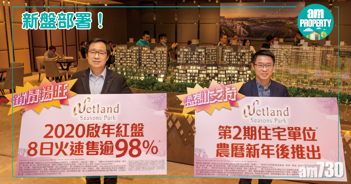 Wetland第2期 擬農曆年後推