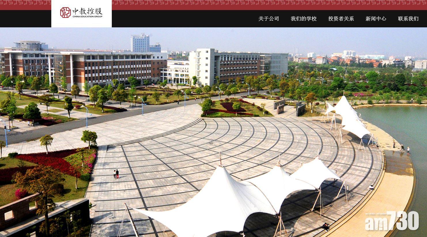 中教2.7億購鄭州學校餘下20%