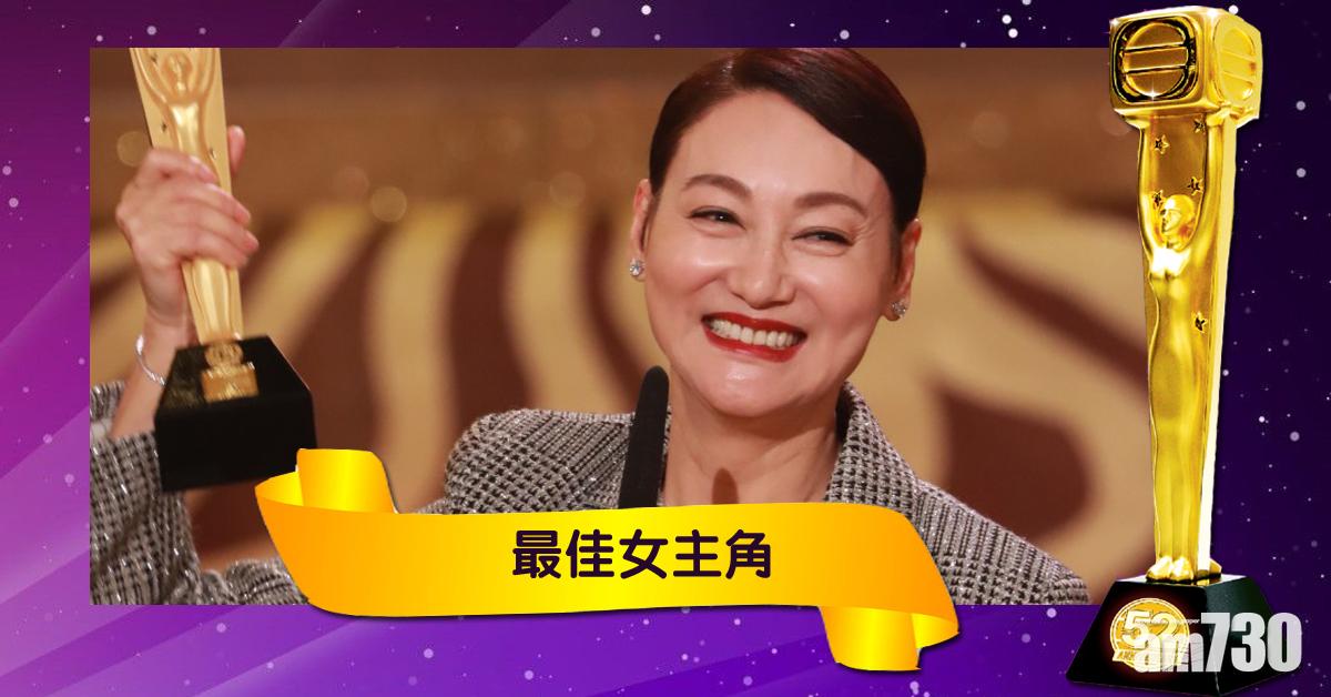 【TVB頒獎禮】入行43年 重返TVB拍劇惠英紅終登上視后寶座 