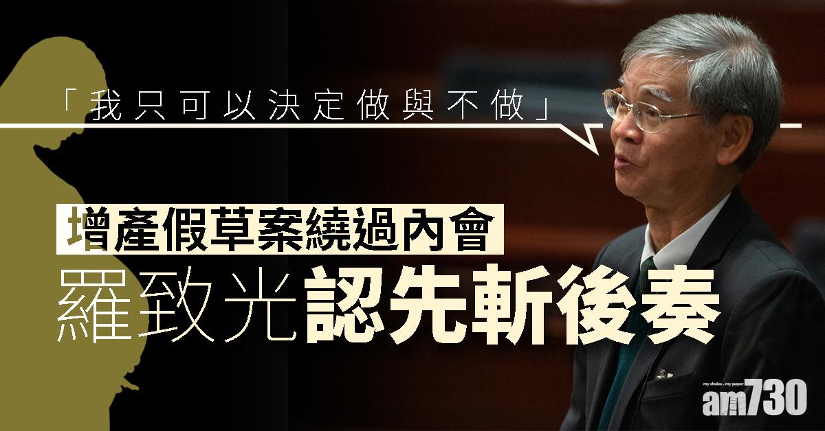 增產假草案繞過內會  羅致光認先斬後奏