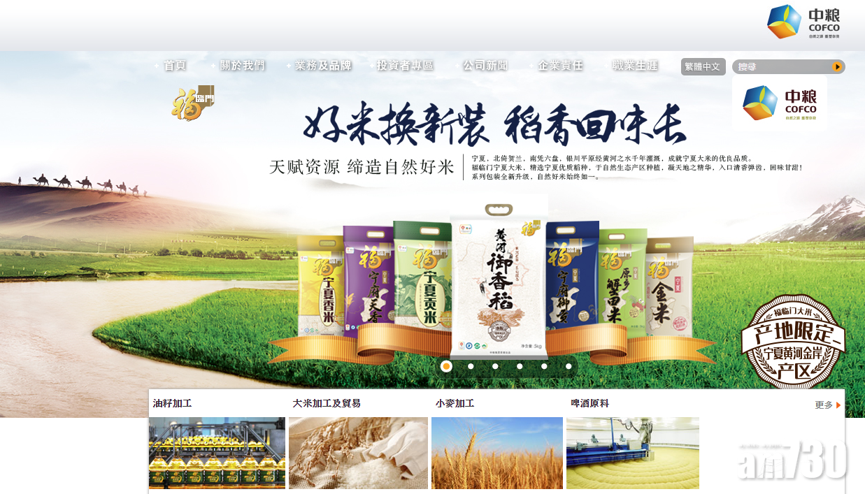 中國糧油去年純利減約一成