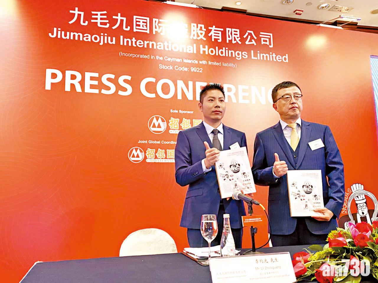 暗盤漲逾40% 九毛九勢飆 專家籲沽