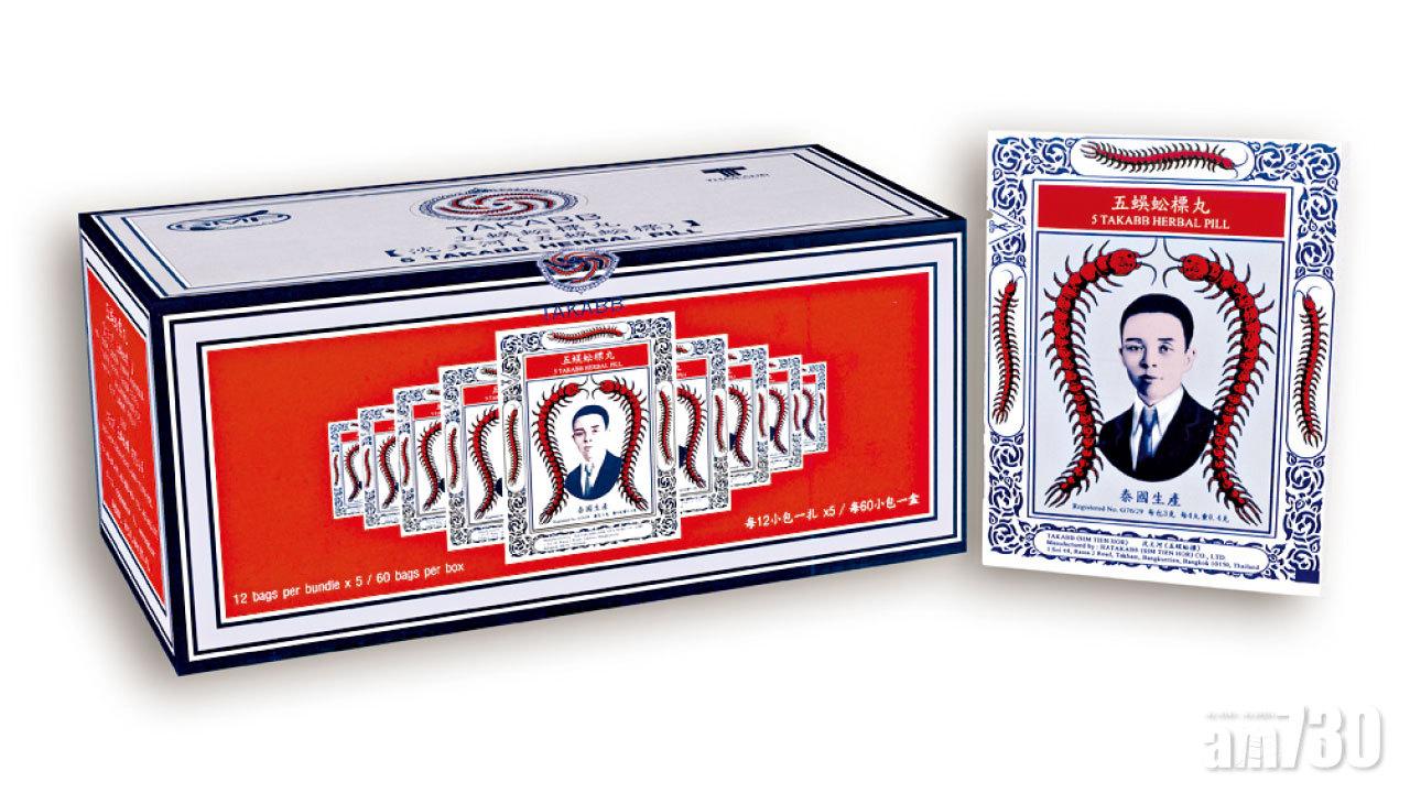 五蜈蚣標丸 固肺利咽保健之選