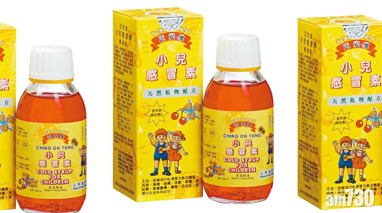 好味有效 小兒居家旅行良藥