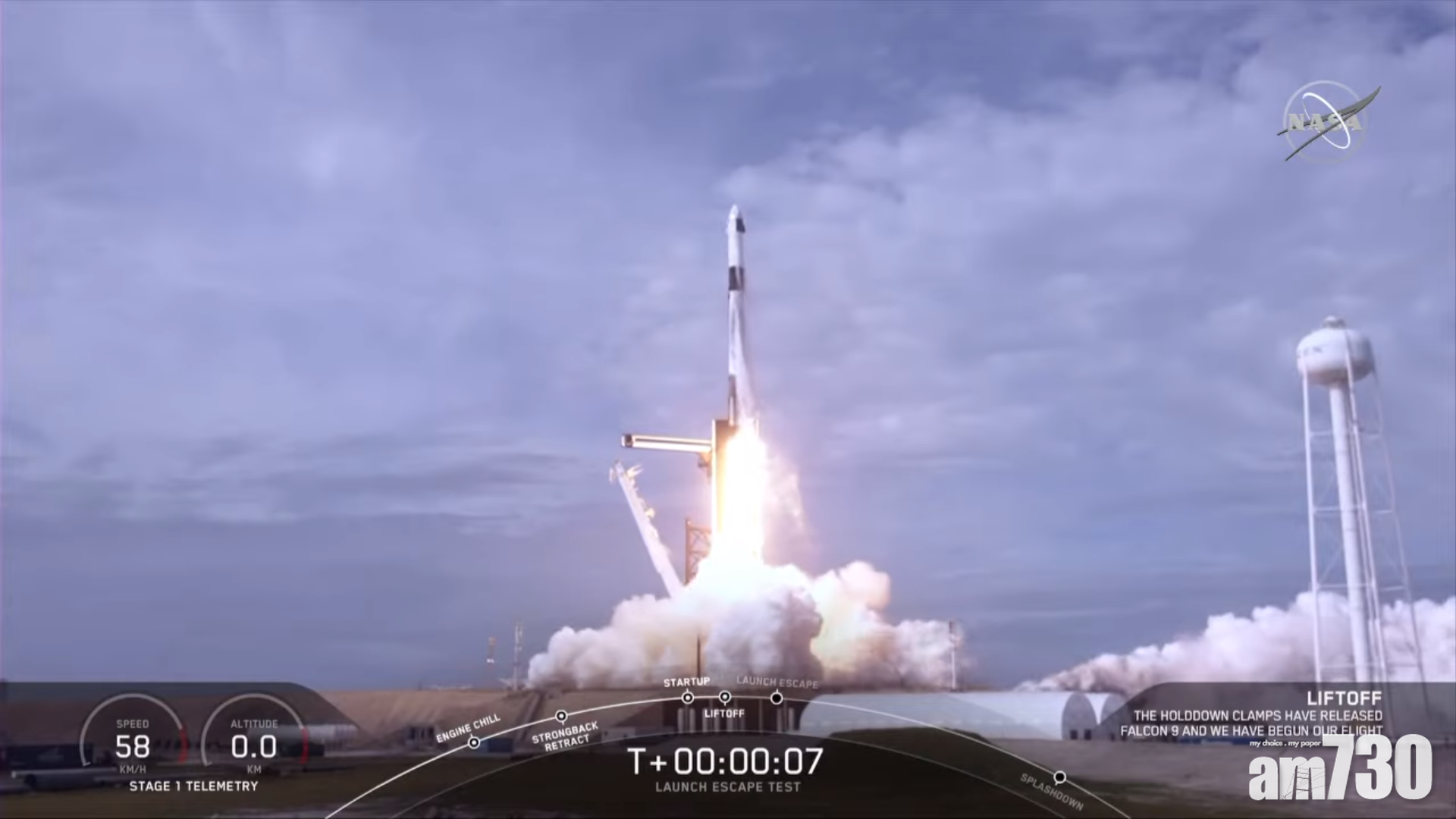 SpaceX太空船完成「死火」逃生測試  最快第2季載人(有片)