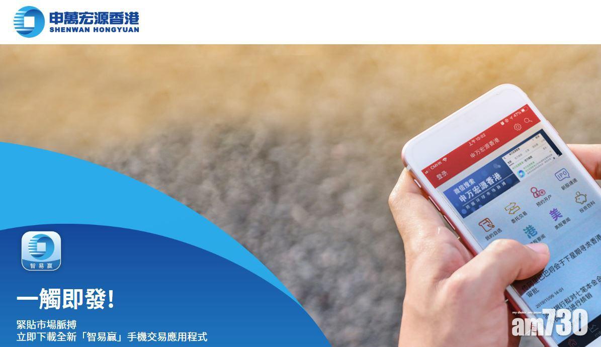 申萬宏源料去年多賺四成