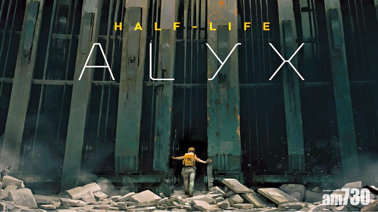 《Half-Life》系列全線免費