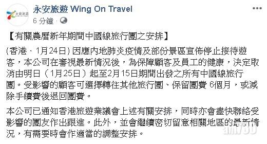 永安取消明起至下月15日所有內地團