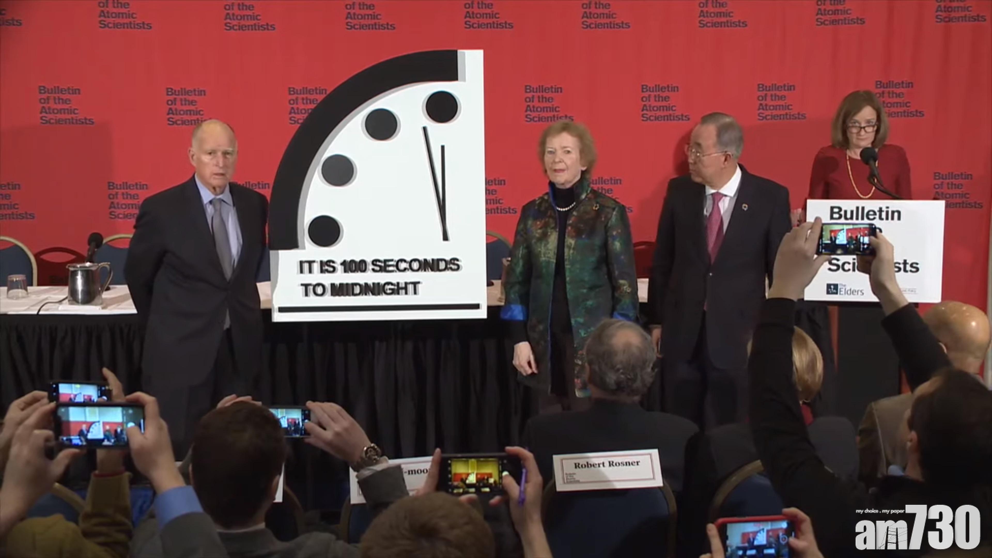 「末日鐘」撥快20秒  人類史上最近滅亡