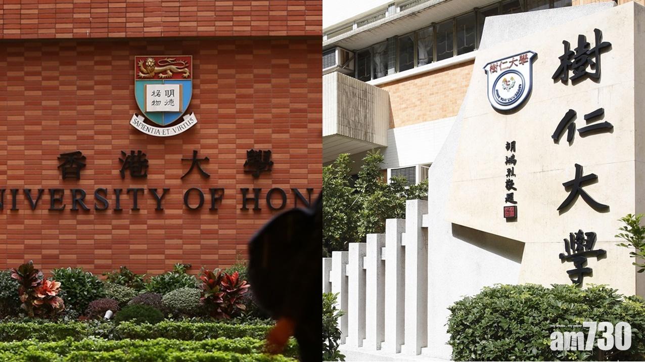 【武漢肺炎】港大下周一起恢復有限度服務  樹仁延至3月2日復課 