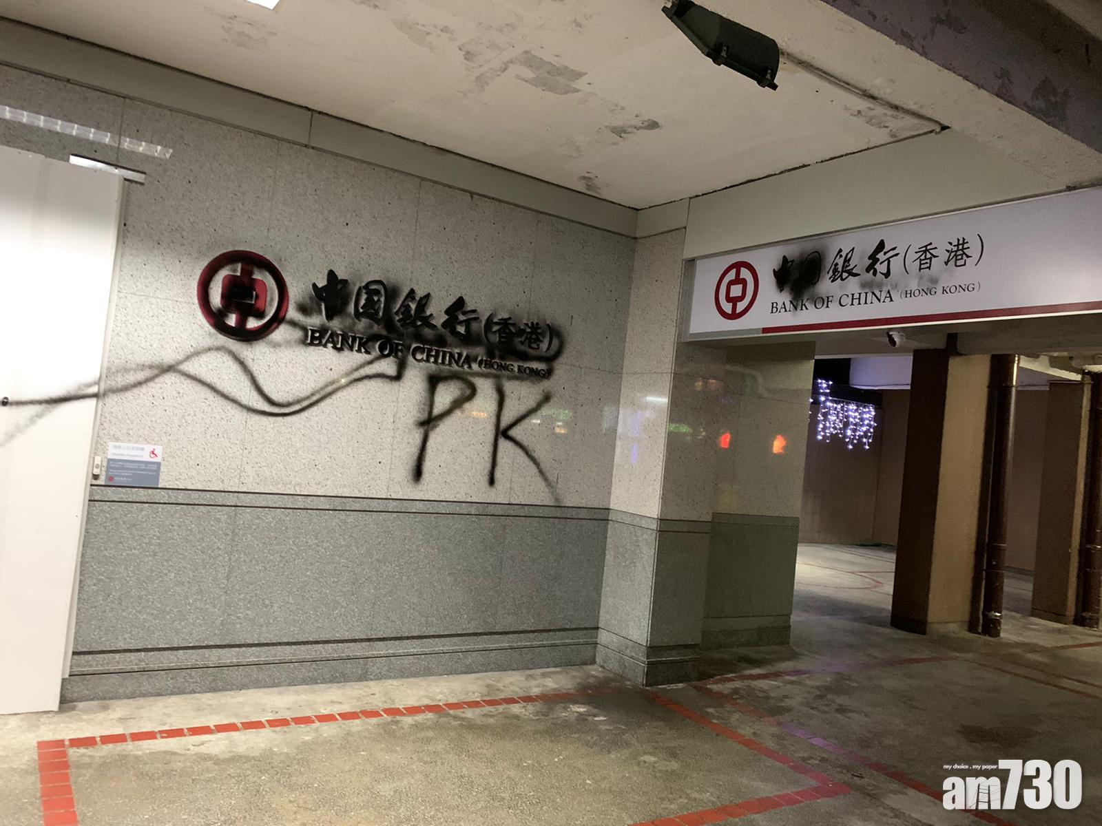 警方譴責暴徒連續兩晚在美孚一帶堵路及破壞