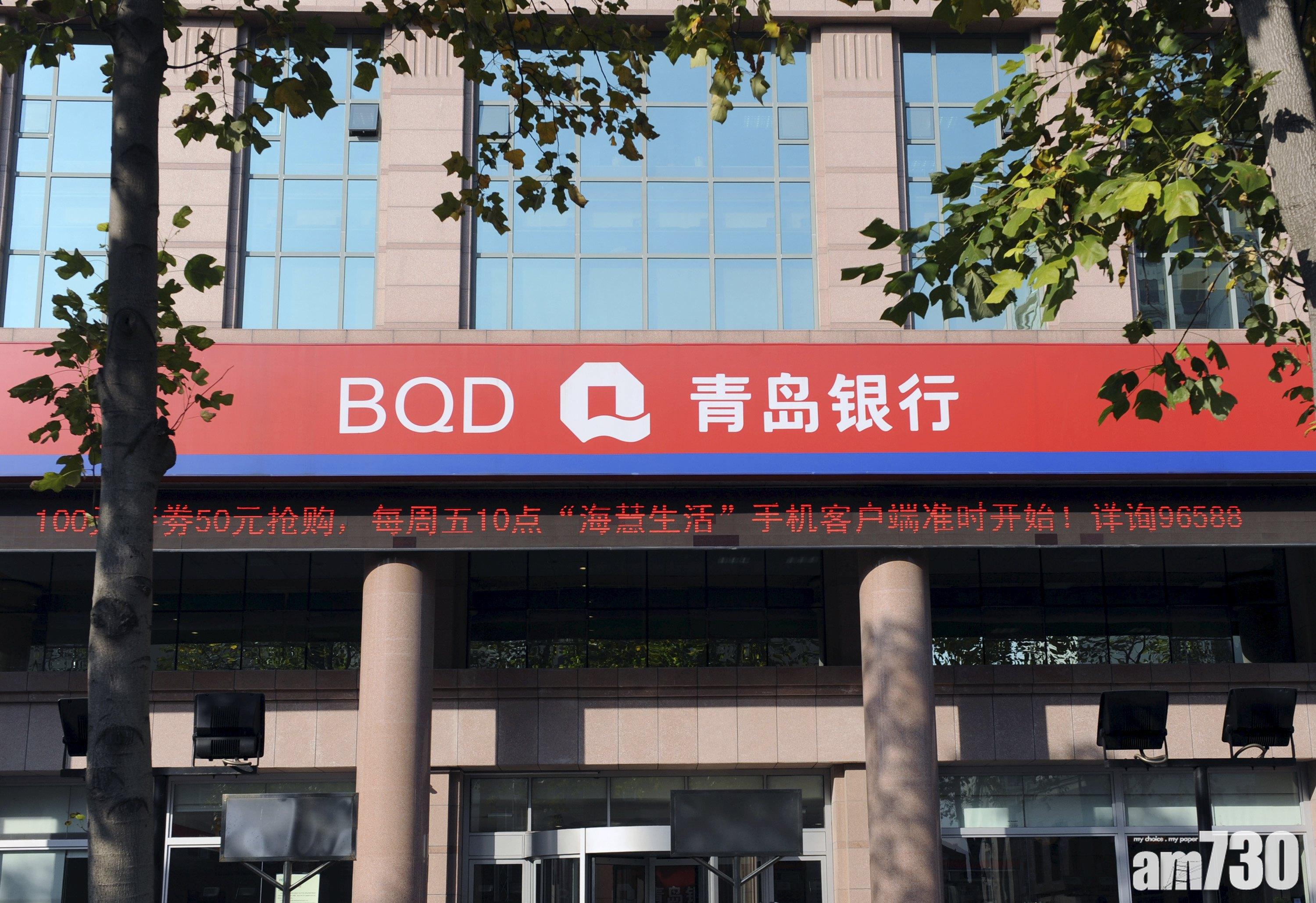 青島銀行去年多賺13%