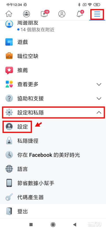 Facebook簡單設定 飛走推薦廣告