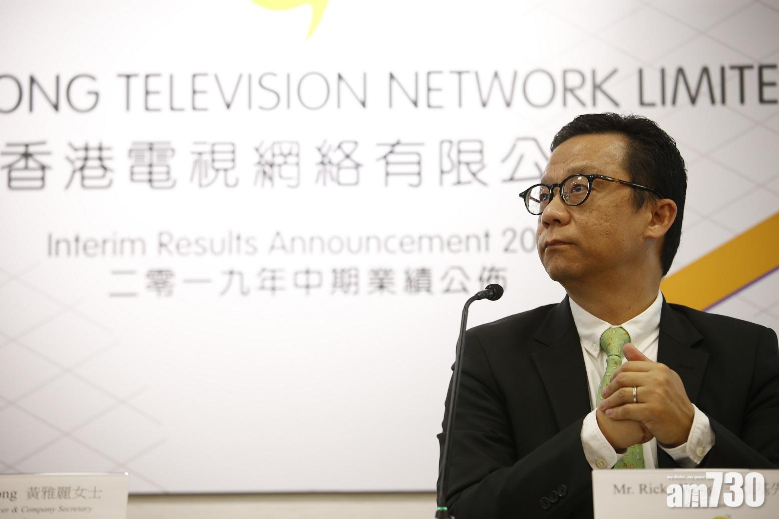 港視折讓最多14%配股籌逾4億