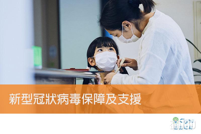 信諾推特設額外保障抗炎