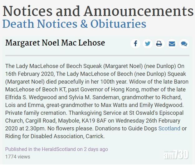 前港督麥理浩遺孀鄧麗娉逝世  享年99歲