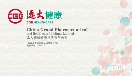 遠大醫藥盈喜 純利增逾五成