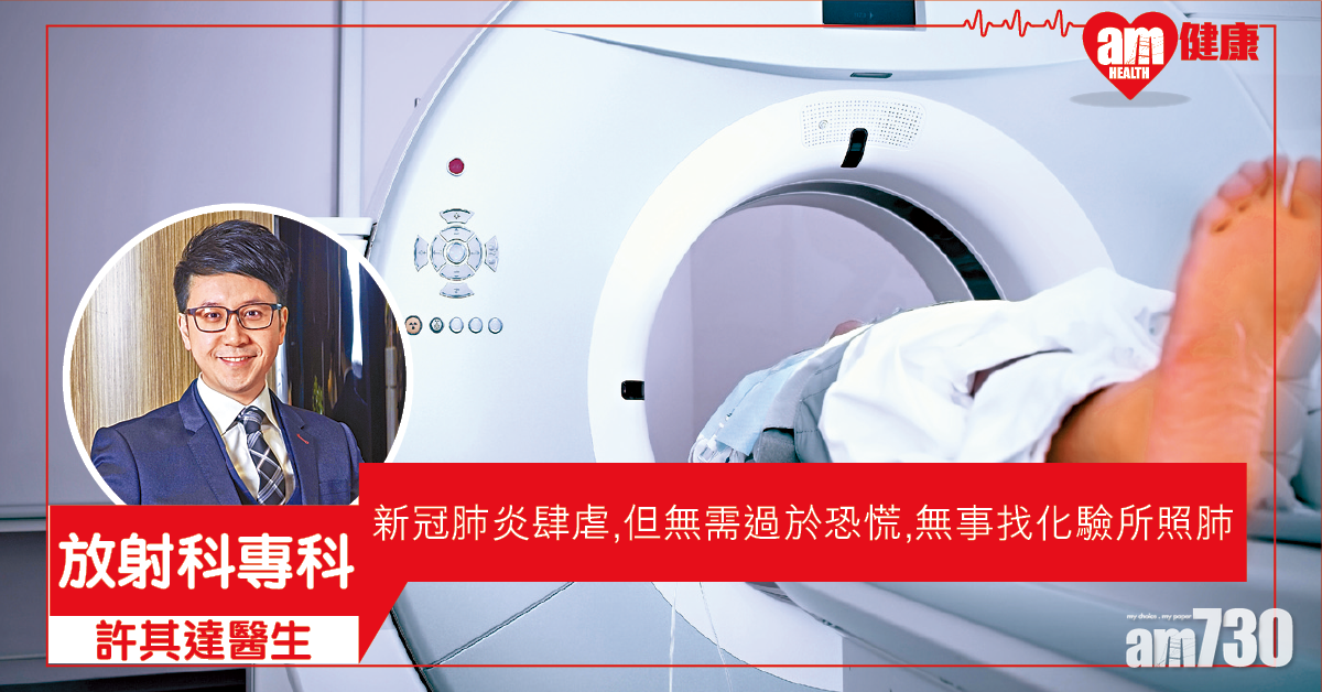 擔心感染疫症 自己去照肺?