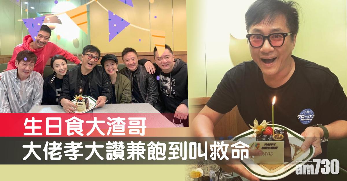 大佬孝生日食茶記 幫襯渣哥飽到叫救命