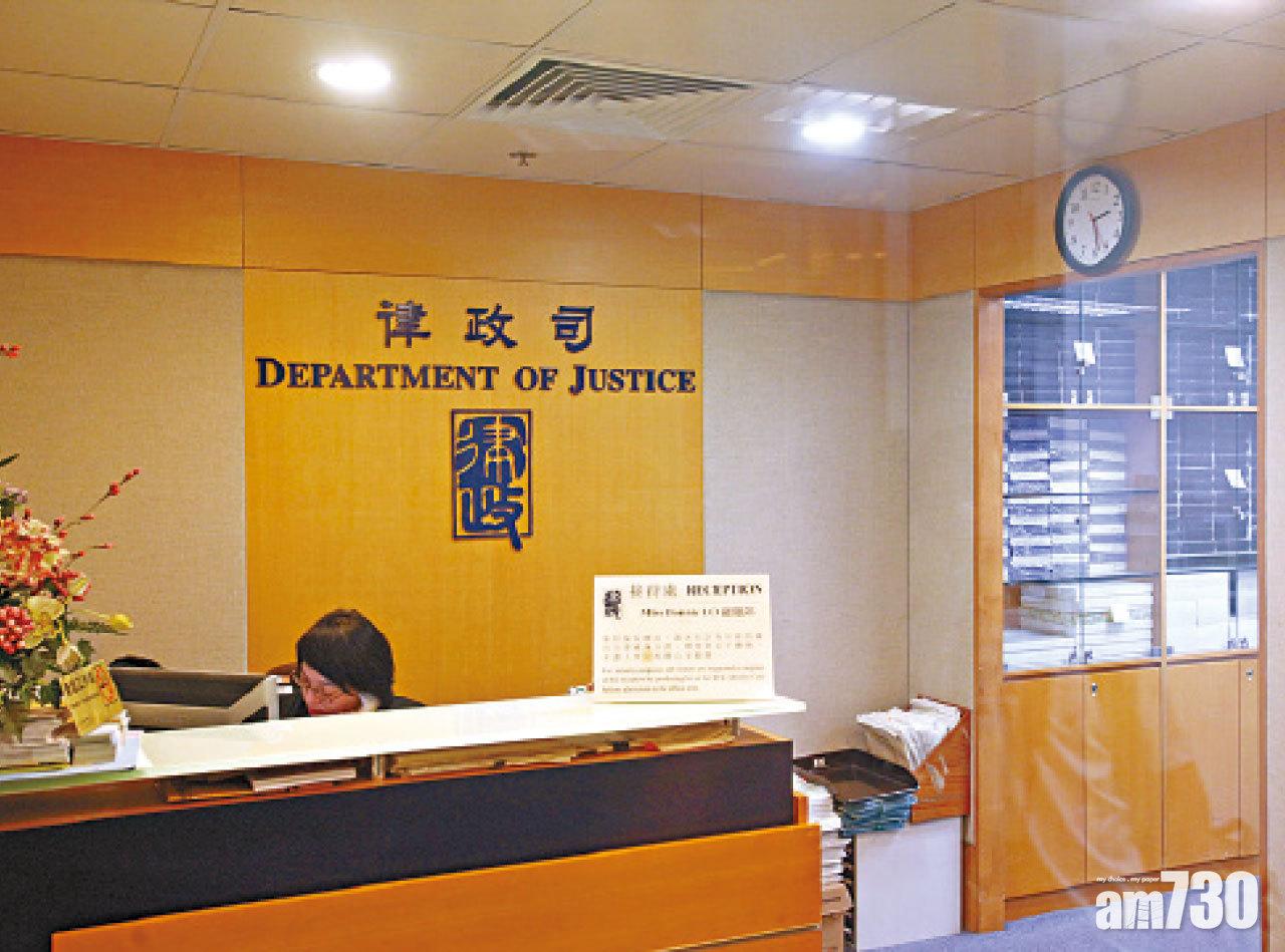 預留4.5億 律政司推廣法治