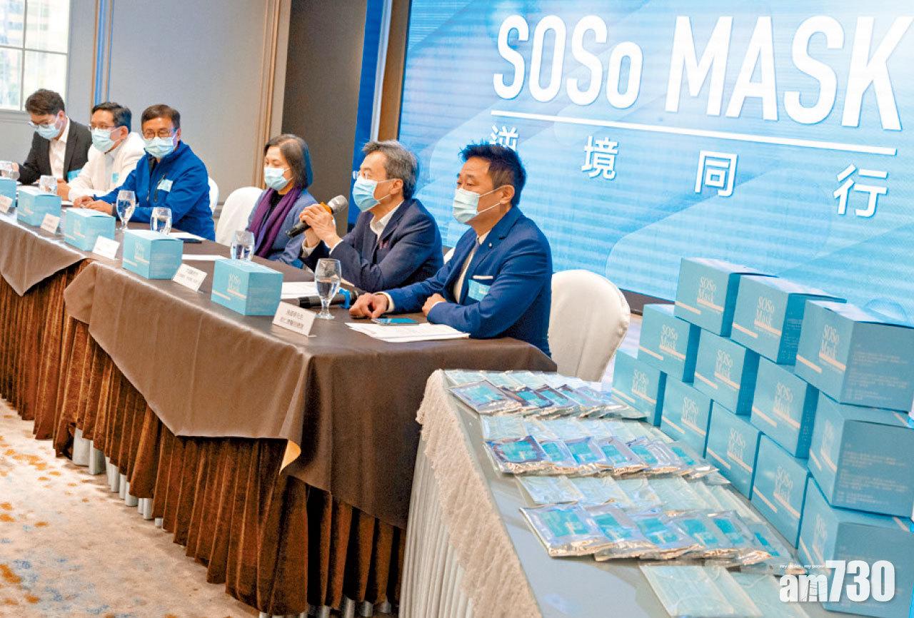 非牟利機構設廠Made in HK  口罩供派發及配售