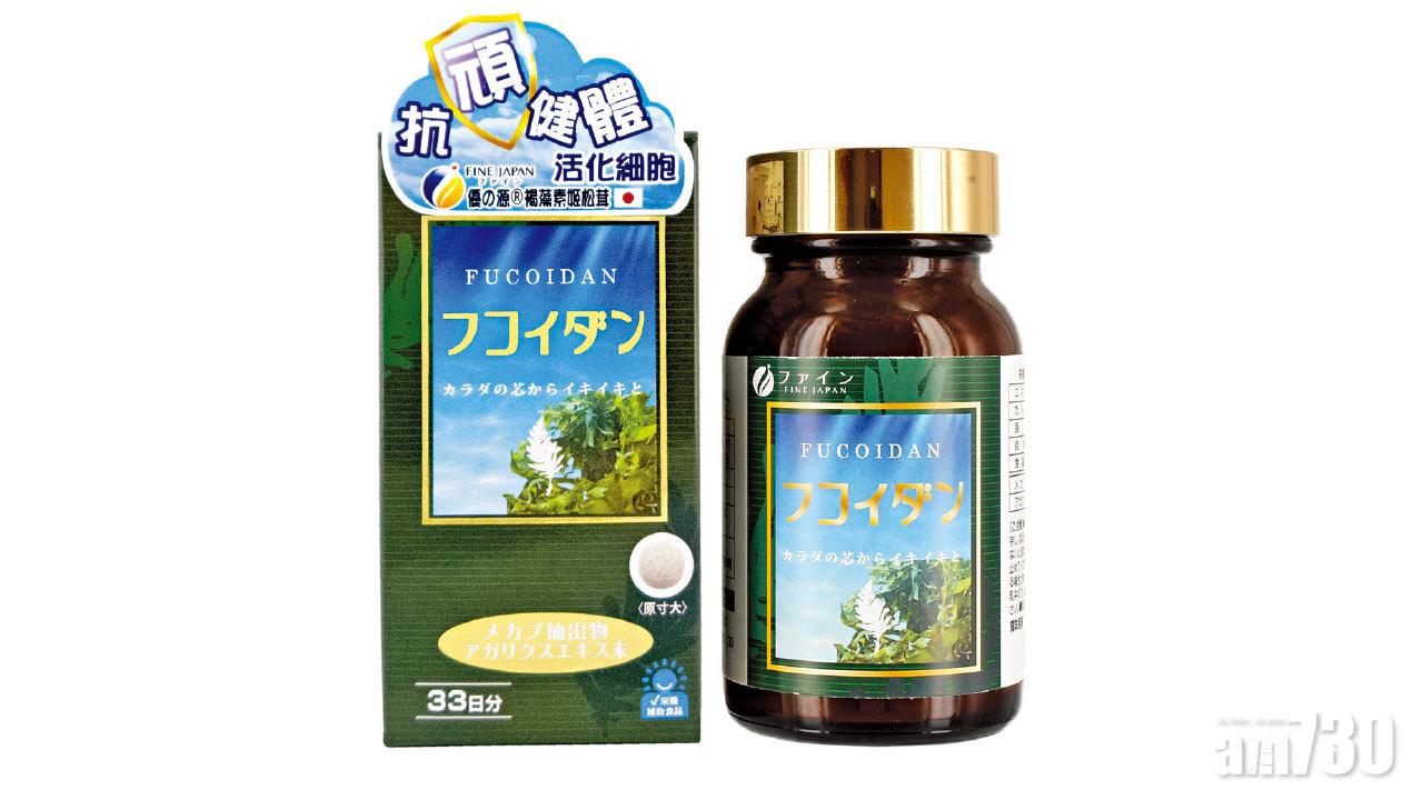 天然褐藻素 清肺強免疫