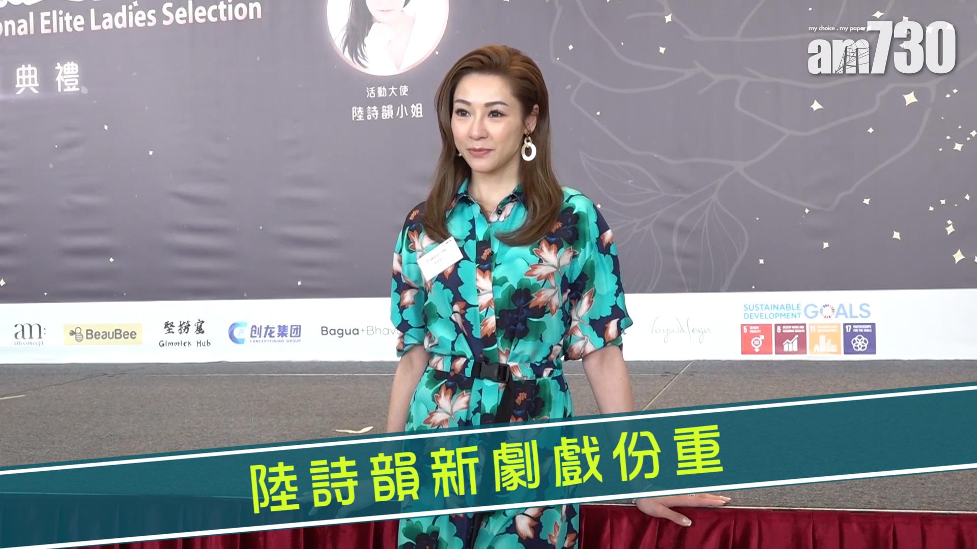 陸詩韻新劇戲份重