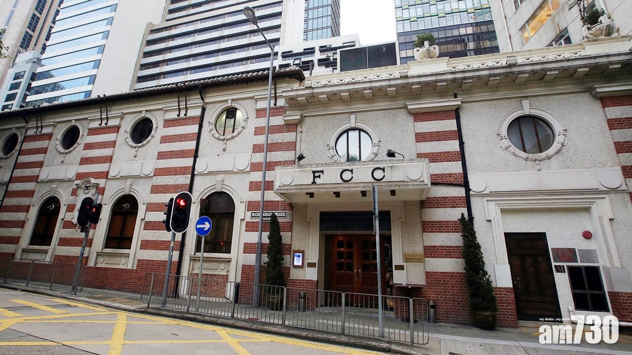 【新冠肺炎】外國記者會有成員確診 關閉消毒至周五重開