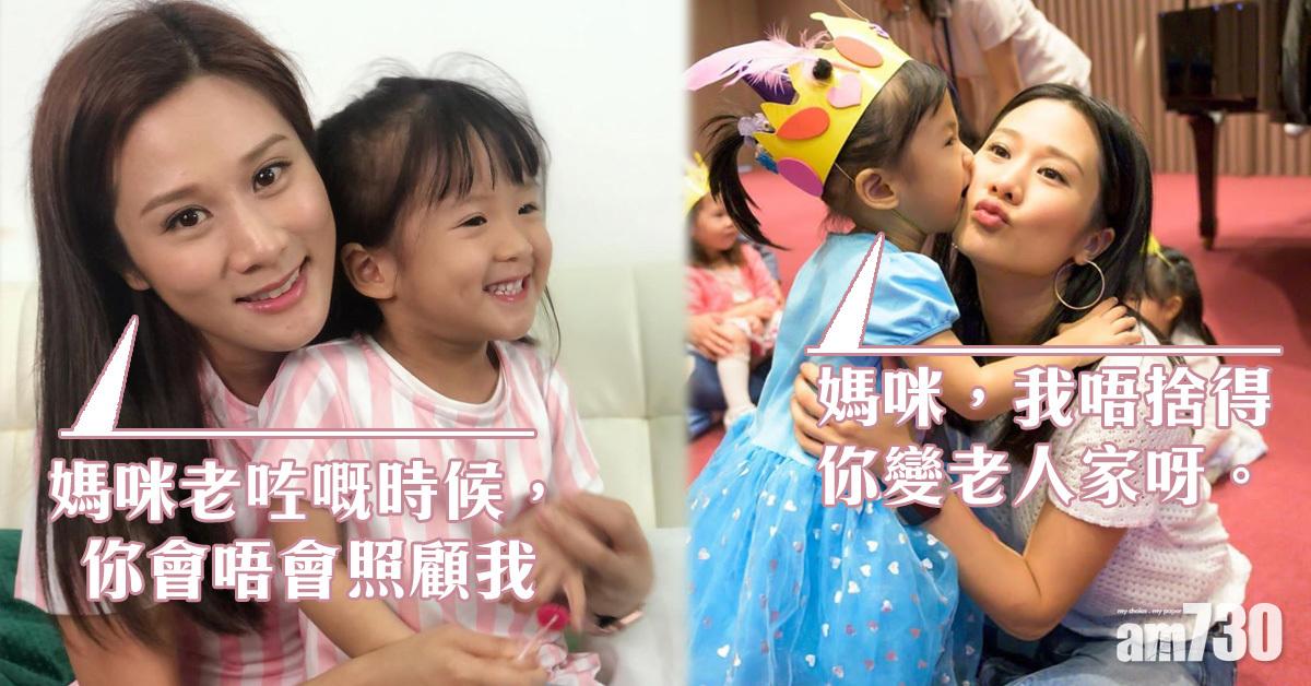 唔捨得媽咪變老 張嘉兒囡囡爆哭