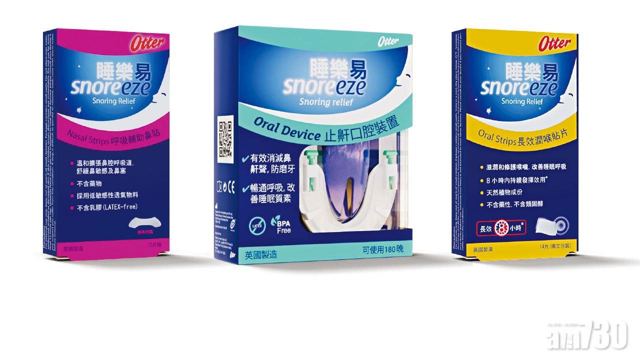 一「貼」即通嘈吵鼻鼾