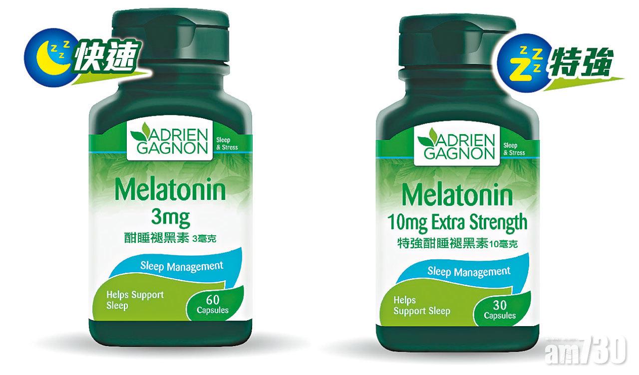 楓之寶褪黑素  助你精神奕奕 強身抗疫