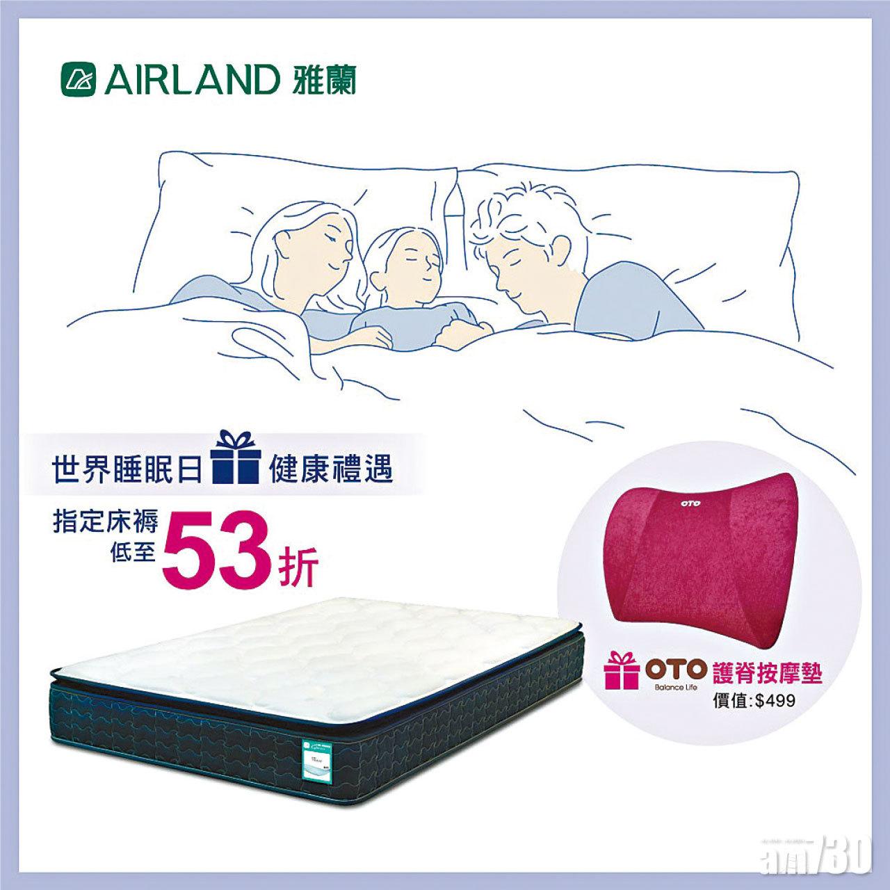 雅蘭指定床褥53折