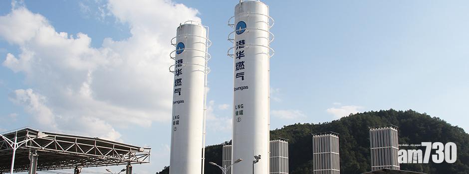 港華燃氣多賺7% 末期息15仙