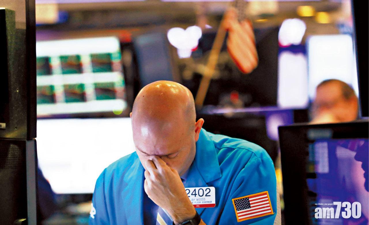 聯儲局劈息1厘兼QE 5.5萬億  環球冧市 美股又跌停 