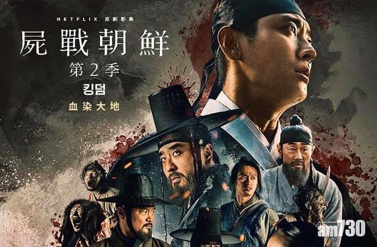 【順應民意】 《李屍朝鮮》改名  網民問：用了一年才覺侮辱