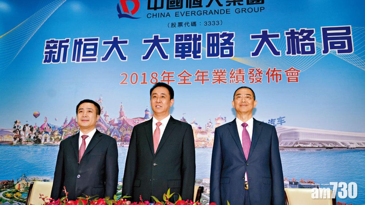 恒大盈警  純利料瀉五成