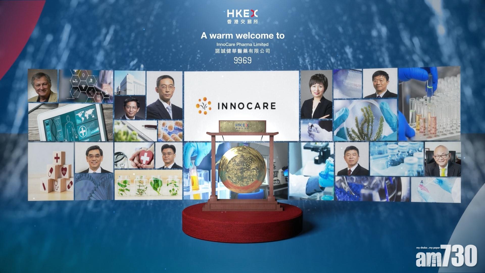 諾誠健華漲一成 每手賺860元