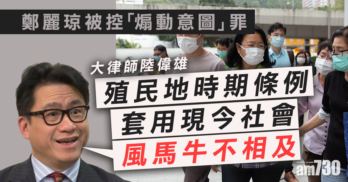 控「煽動意圖」罪？大狀咁樣睇......