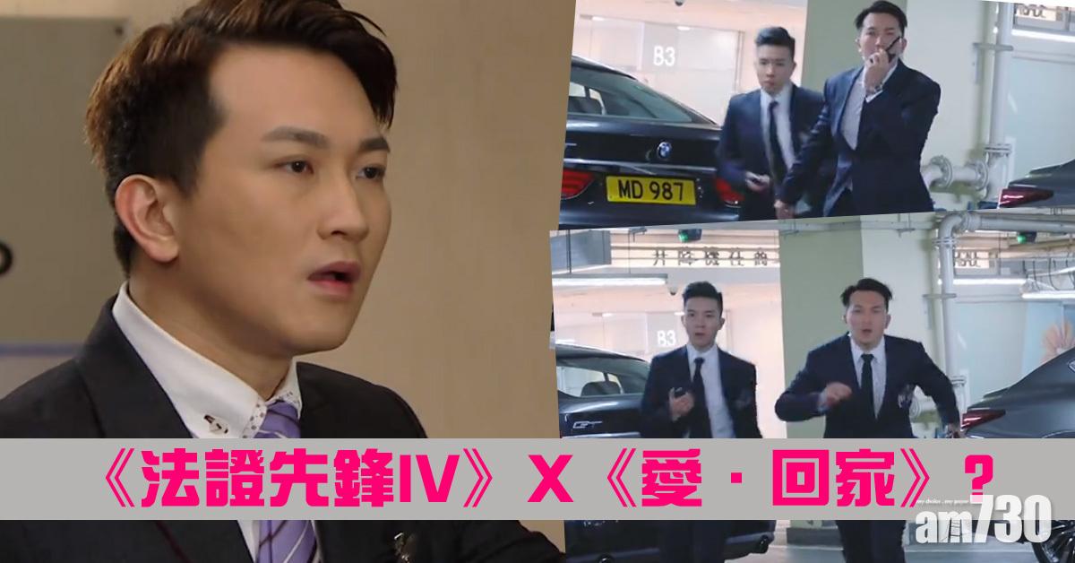 【法證先鋒IV】威龍百貨取景？網民倡拍鐵面陳外傳