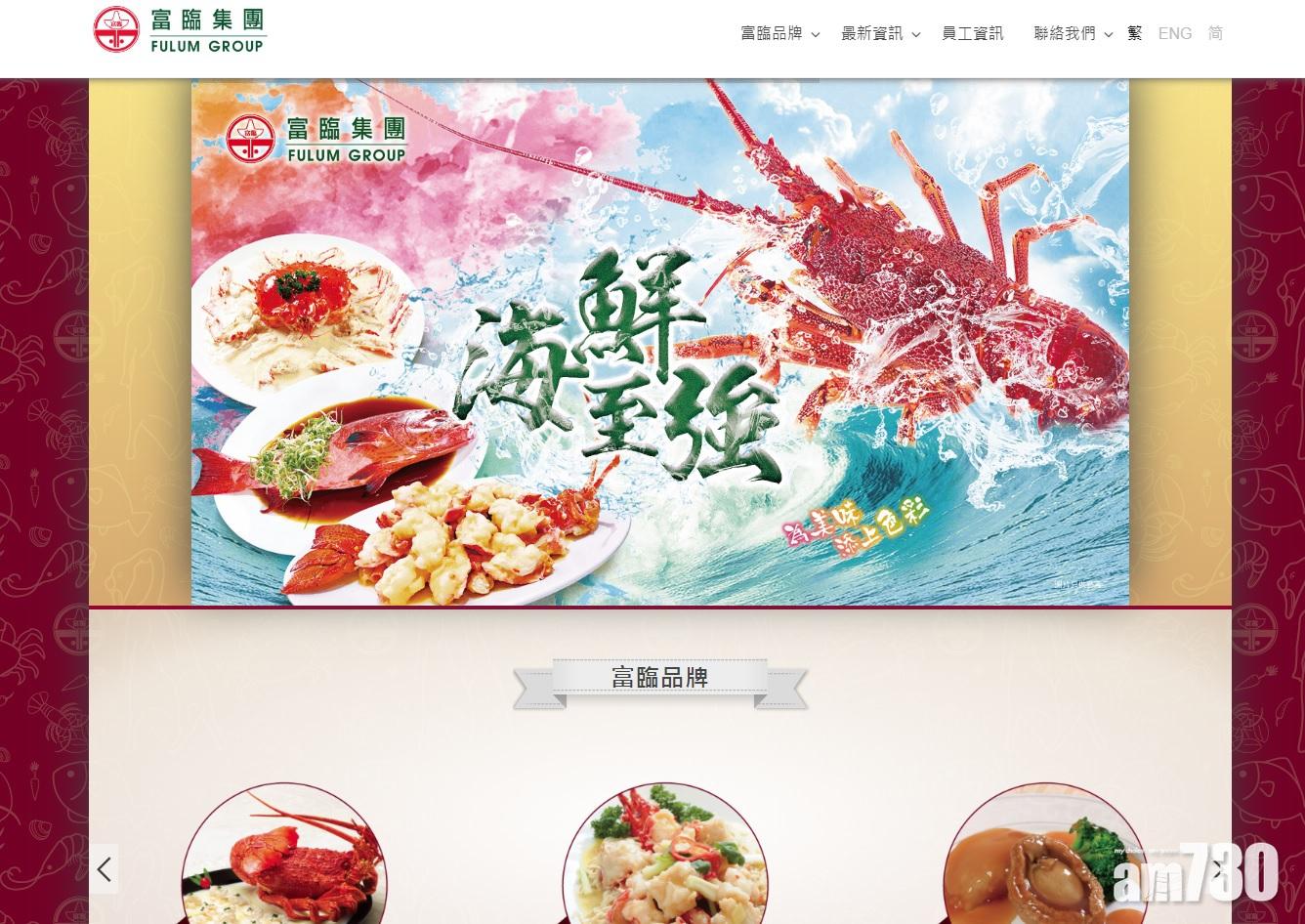 富臨旗下8陶源酒家今起暫停晚市14日