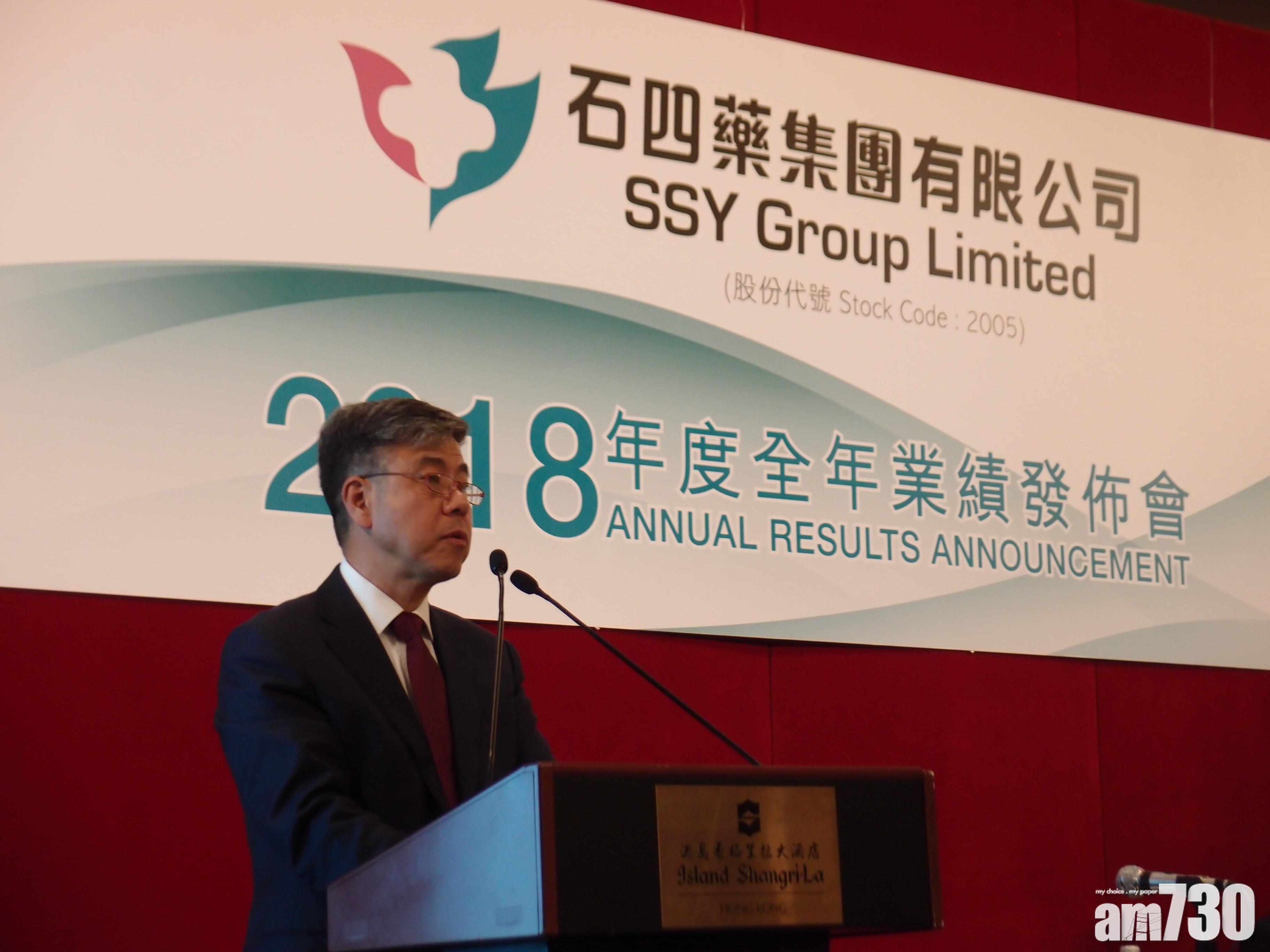 石四藥純利升近兩成半