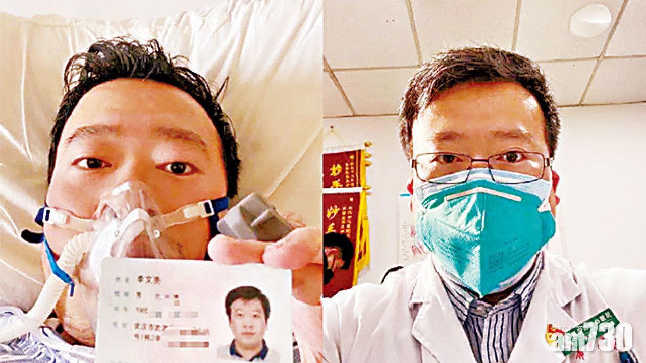 李文亮獲封烈士