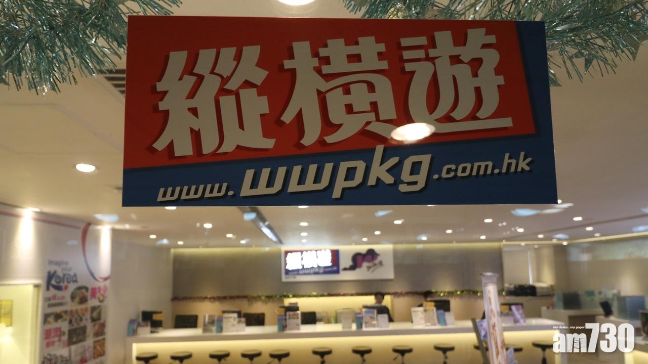 縱橫遊：取消5月31日前出發所有日本團