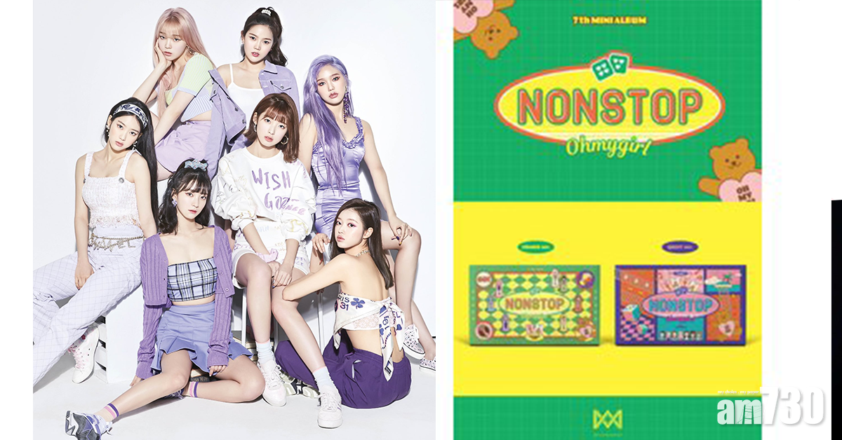 韓女團Oh My Girl 新形象回歸