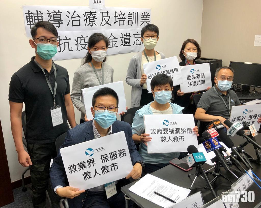 輔導治療機構生意大跌5至8成   黃碧雲促抗疫基金補漏拾遺